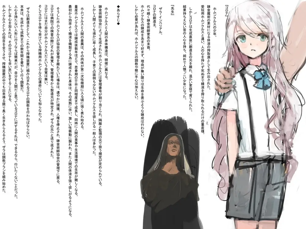 先生の精子奴○ 尿道責め サンプル画像 1枚目