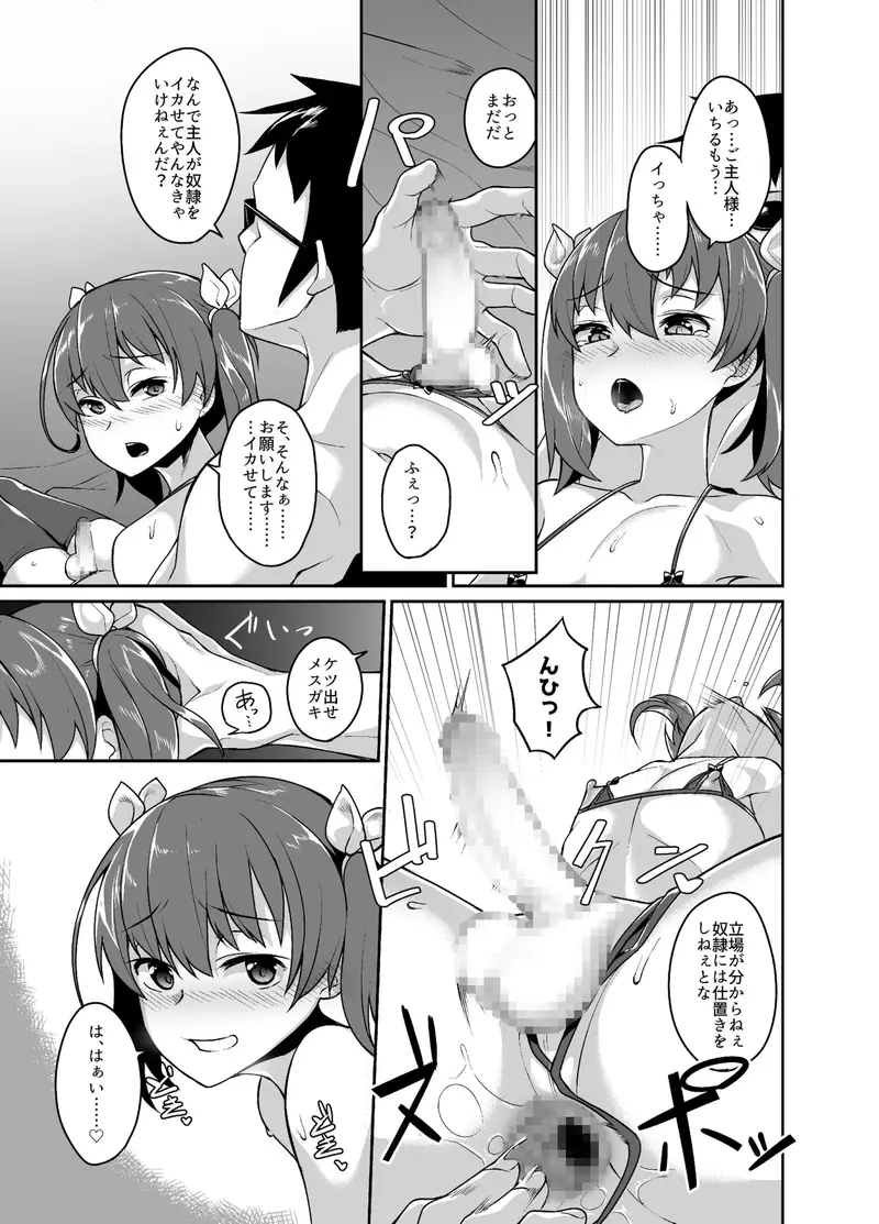 兄貴と援交 サンプル画像 2枚目