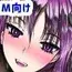 淫魔城のふたなりサキュバスたちに捕まってち○ぽ姫にされました!~メス堕ちして重婚させられた王子君~