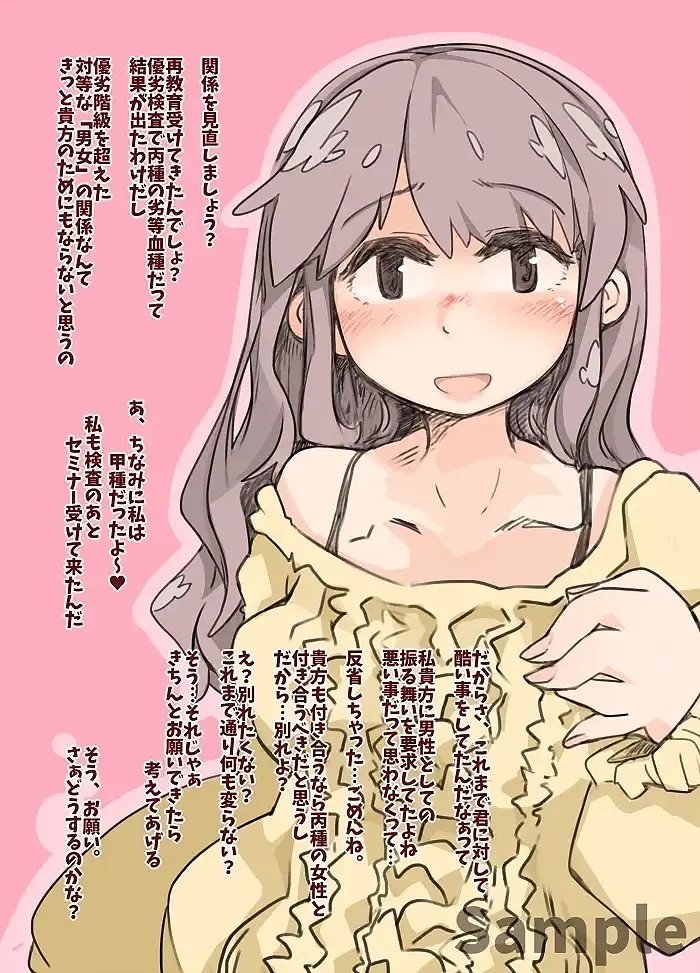 関係を見直しましょう? サンプル画像 1枚目