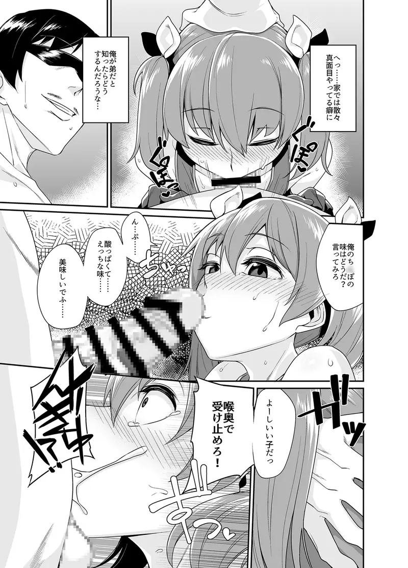 兄貴と援交1.5 サンプル画像 1枚目