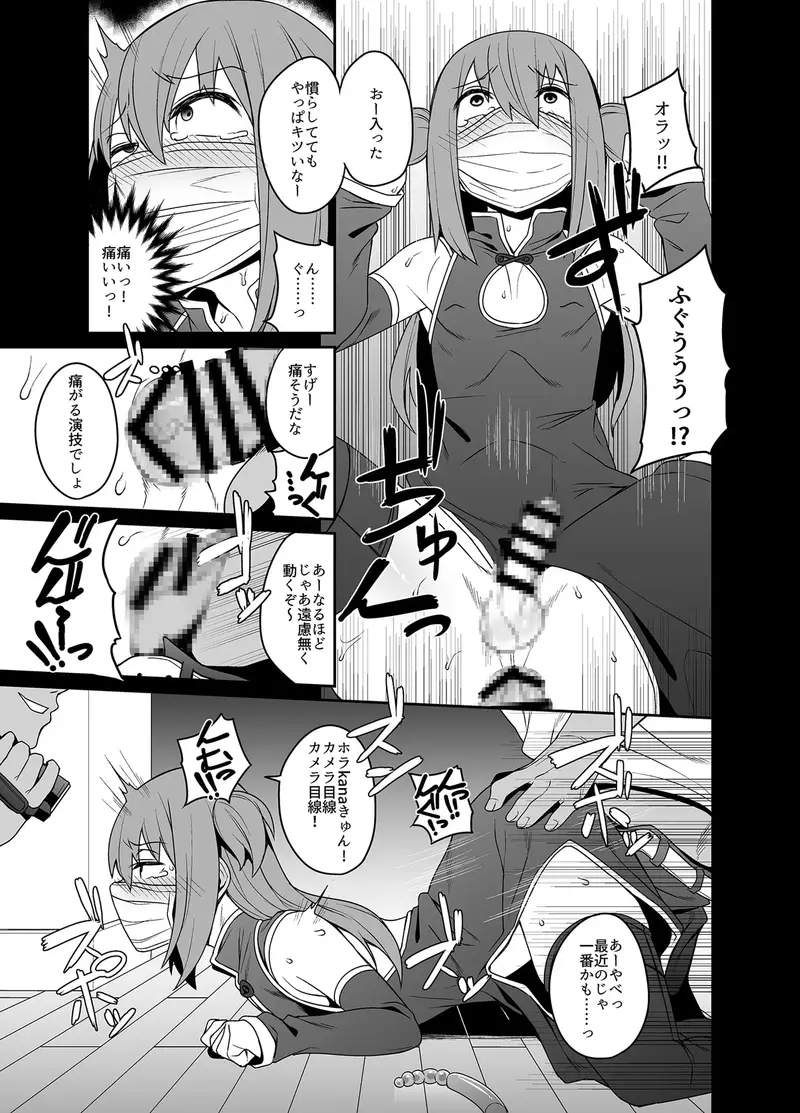 キメキャス 〜女装大学生理不尽キメセクレ○プ配信〜 サンプル画像 2枚目