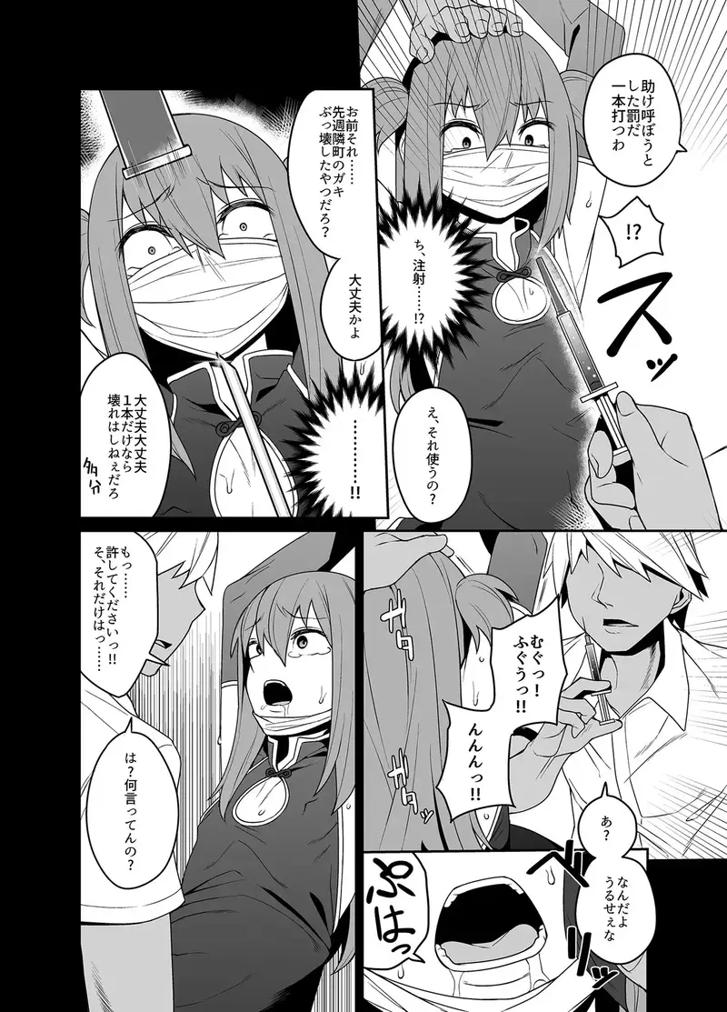 キメキャス 〜女装大学生理不尽キメセクレ○プ配信〜 サンプル画像 3枚目