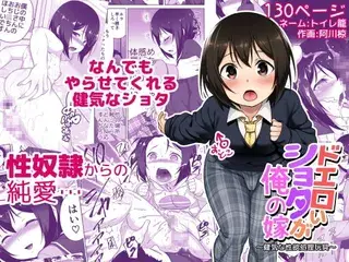 ドエロいショタが俺の嫁 ~健気な性欲処理玩具~
