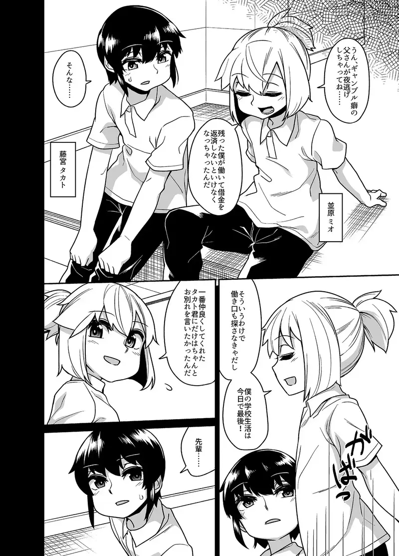 先輩は性奴○ サンプル画像 1枚目