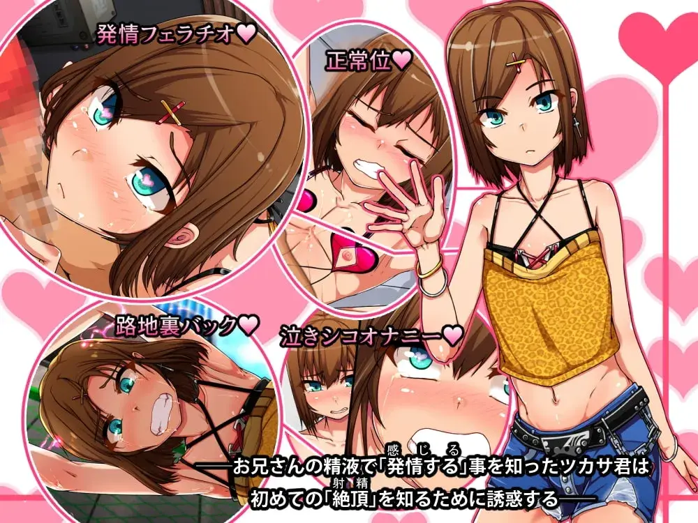 デリヘル男の娘(ムスメ)~ボクがメス堕ち専用オナホールになった理由~ サンプル画像 2枚目