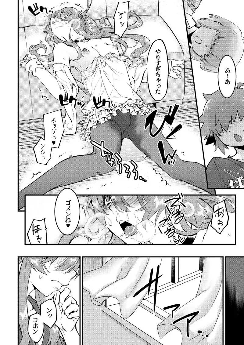 隣のおち○ぽ♂お姉さん 前編 サンプル画像 2枚目