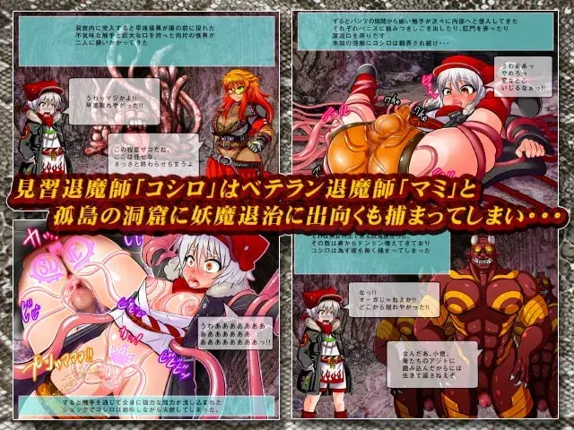 退魔見習弧白~少年退魔師触手陵○CG集~ サンプル画像 1枚目