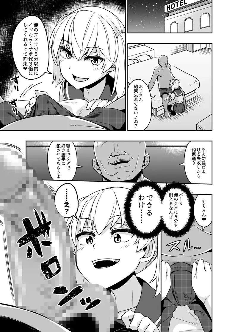 即堕ち女装男子集 敗北編 サンプル画像 3枚目