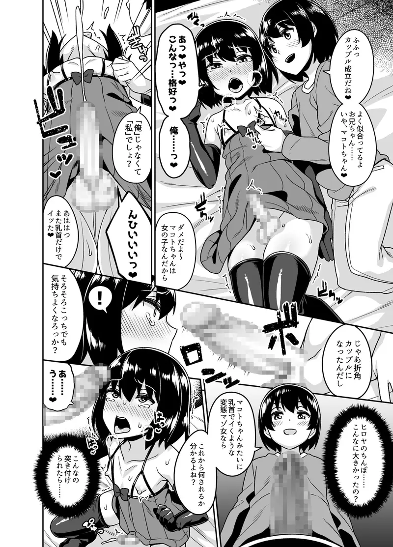 即堕ち女装男子集 敗北編 サンプル画像 4枚目