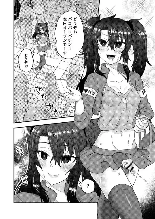 オレが催○アプリでメスになる訳ないだろ! サンプル画像 3枚目