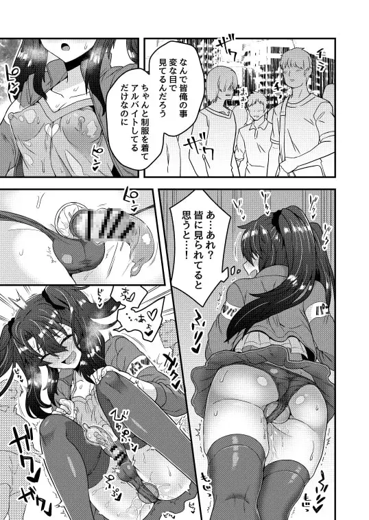 オレが催○アプリでメスになる訳ないだろ! サンプル画像 4枚目