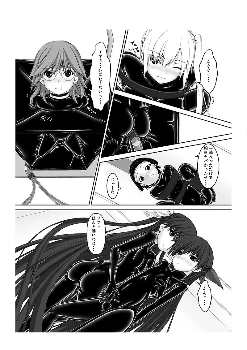 Beginning black5 サンプル画像 2枚目