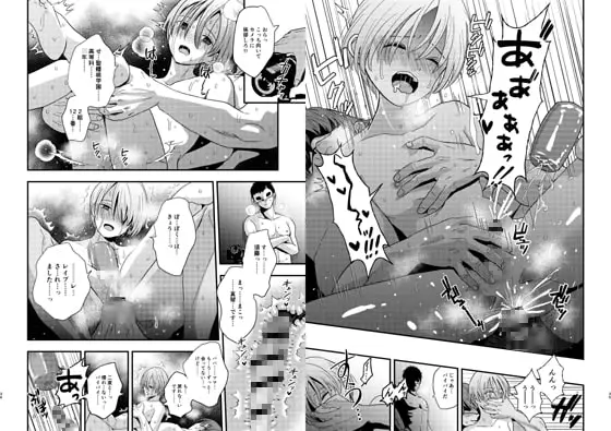 欲望回帰第564章-前立腺R*PE!!×射精R*PE!!×尻穴R*PE!!競パン娼年♂姦禁嬲り祭- サンプル画像 10枚目