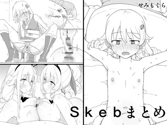 【女性優位異種えっち】Skebまとめ