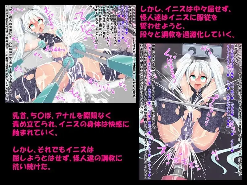 生意気魔法少年機械○!~地獄の連続射精調教~ サンプル画像 2枚目
