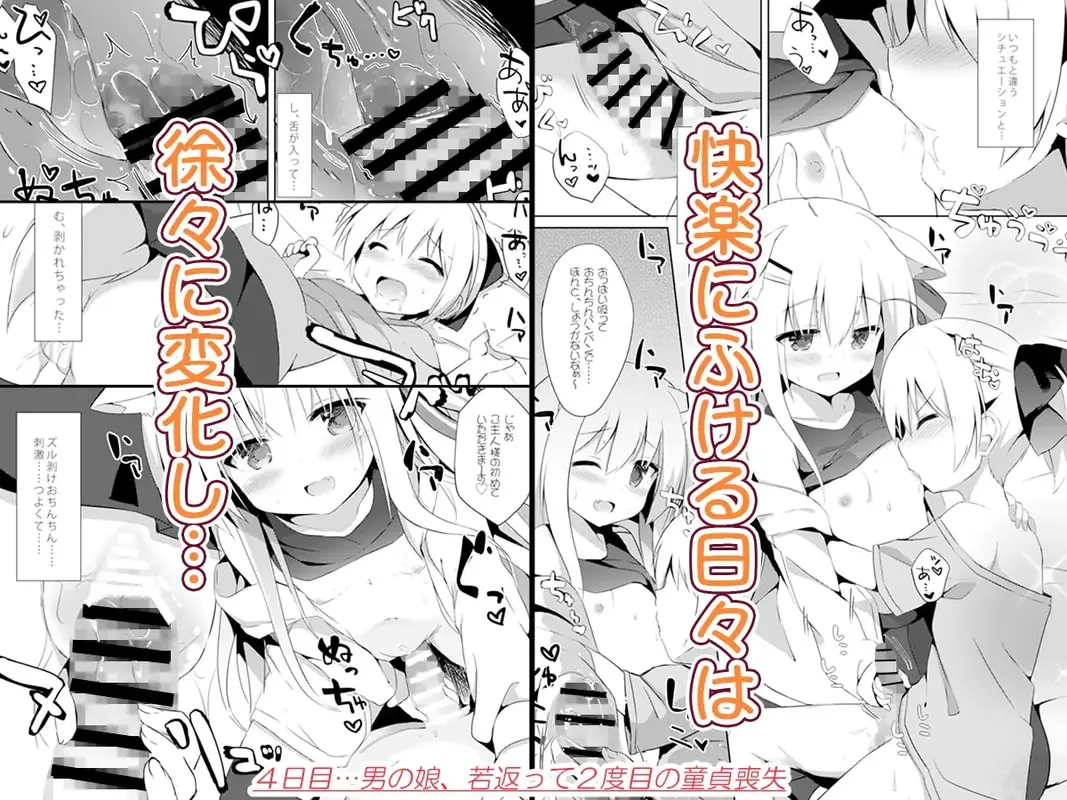 男の娘とこいぬの乱れた性活 総集編 サンプル画像 4枚目