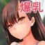 メスショタとチ〇ポ女を調教したらどっちも堕ちて草生えた話
