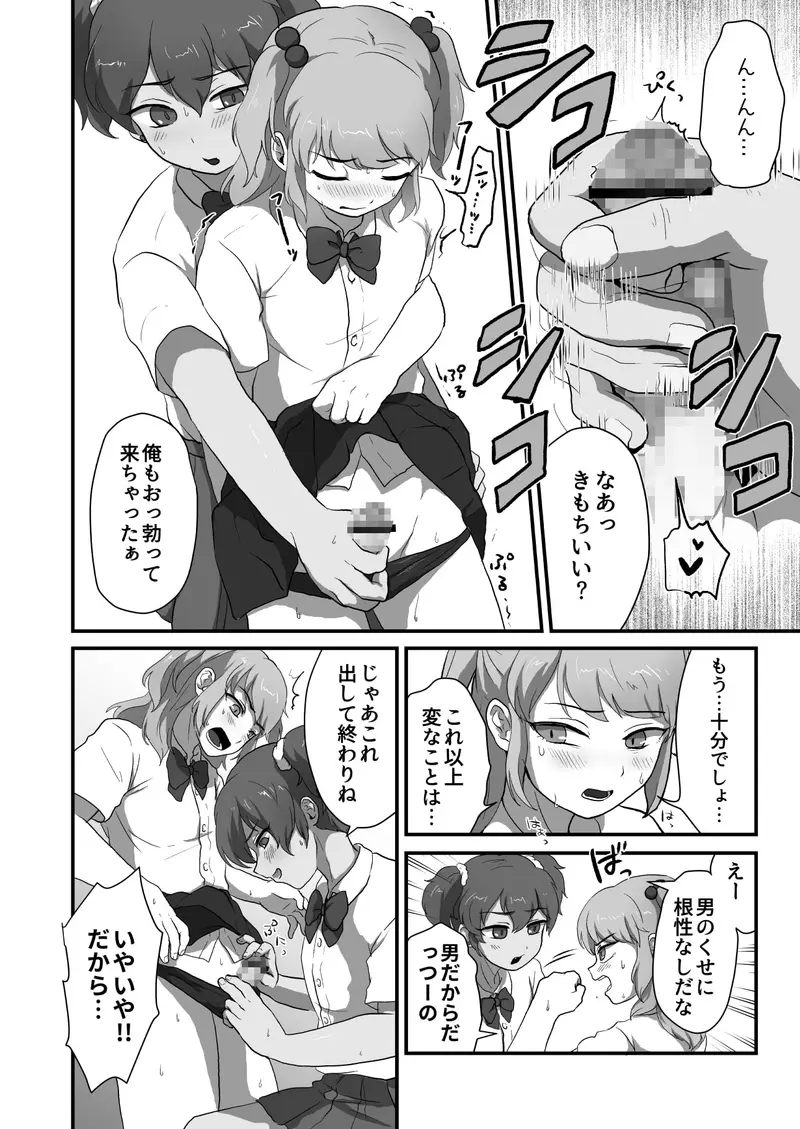 男の娘えっちしようぜ! サンプル画像 4枚目