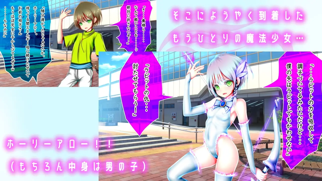女体化魔法少女 敗北!! 皆の前で子宮の中まで犯されて……俺…男なのに…ッなんでこんなに……イ"ッ!? サンプル画像 4枚目