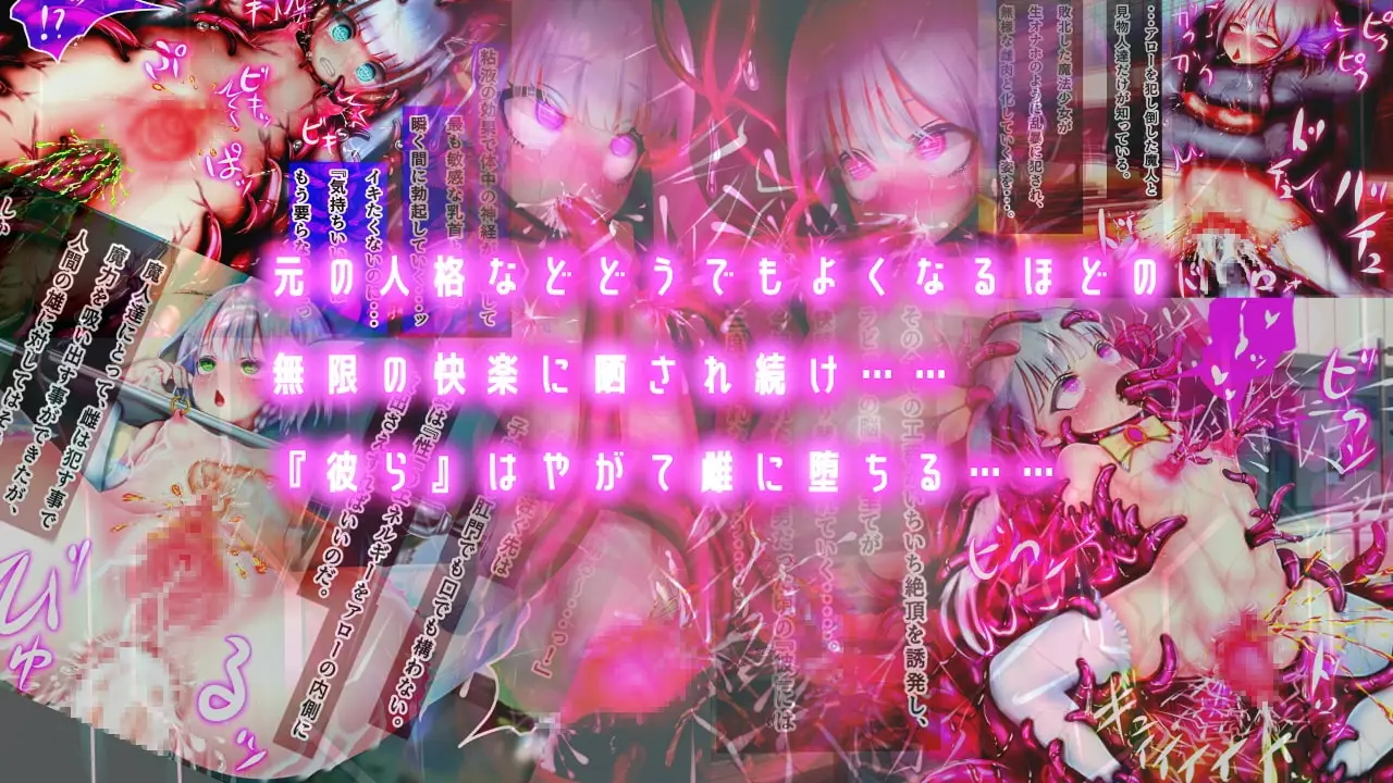 女体化魔法少女 敗北!! 皆の前で子宮の中まで犯されて……俺…男なのに…ッなんでこんなに……イ"ッ!? サンプル画像 8枚目