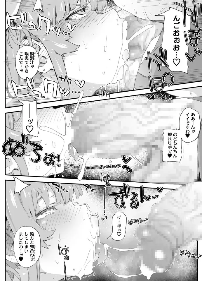ふたなりお姉さんにわからされた男の娘 サンプル画像 6枚目