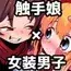 触手売りのフーディ