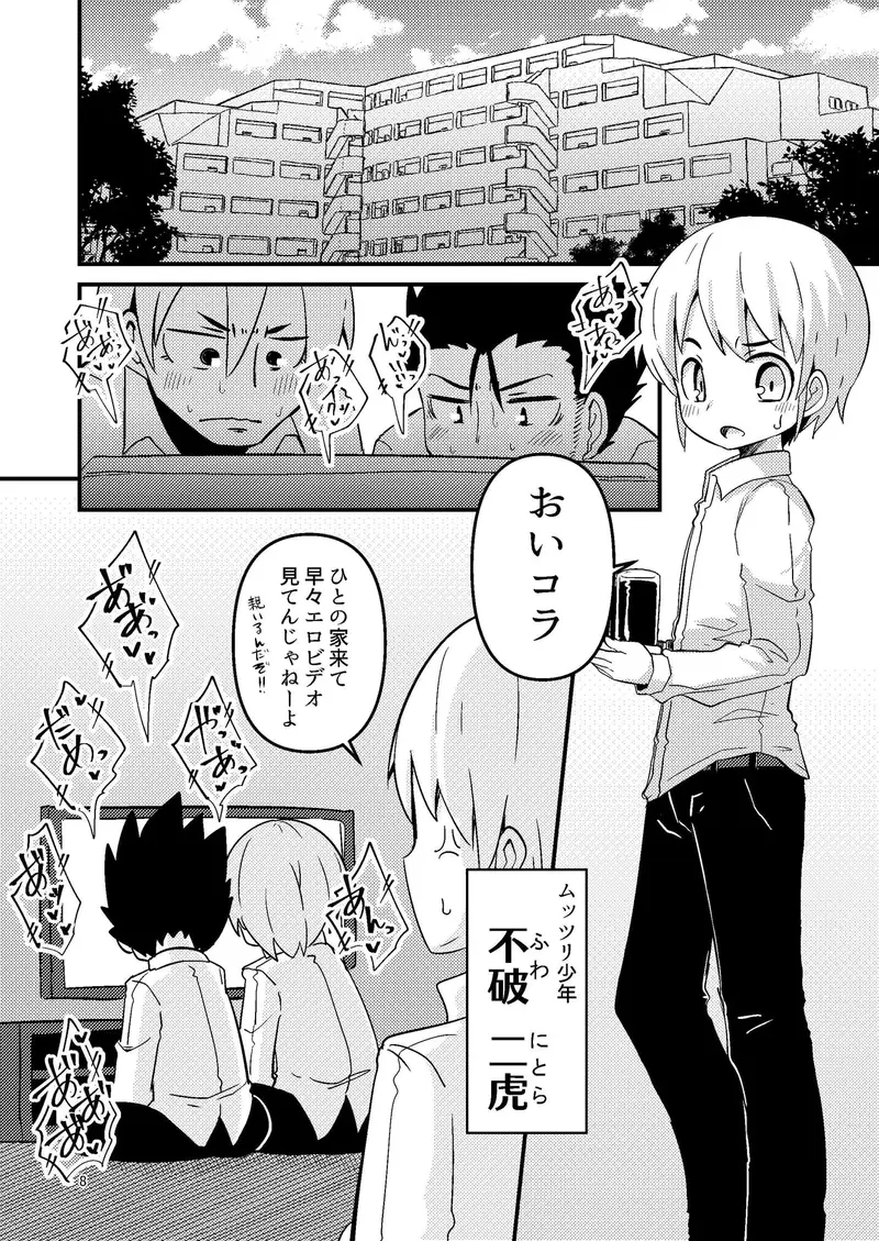 触手売りのフーディ サンプル画像 1枚目