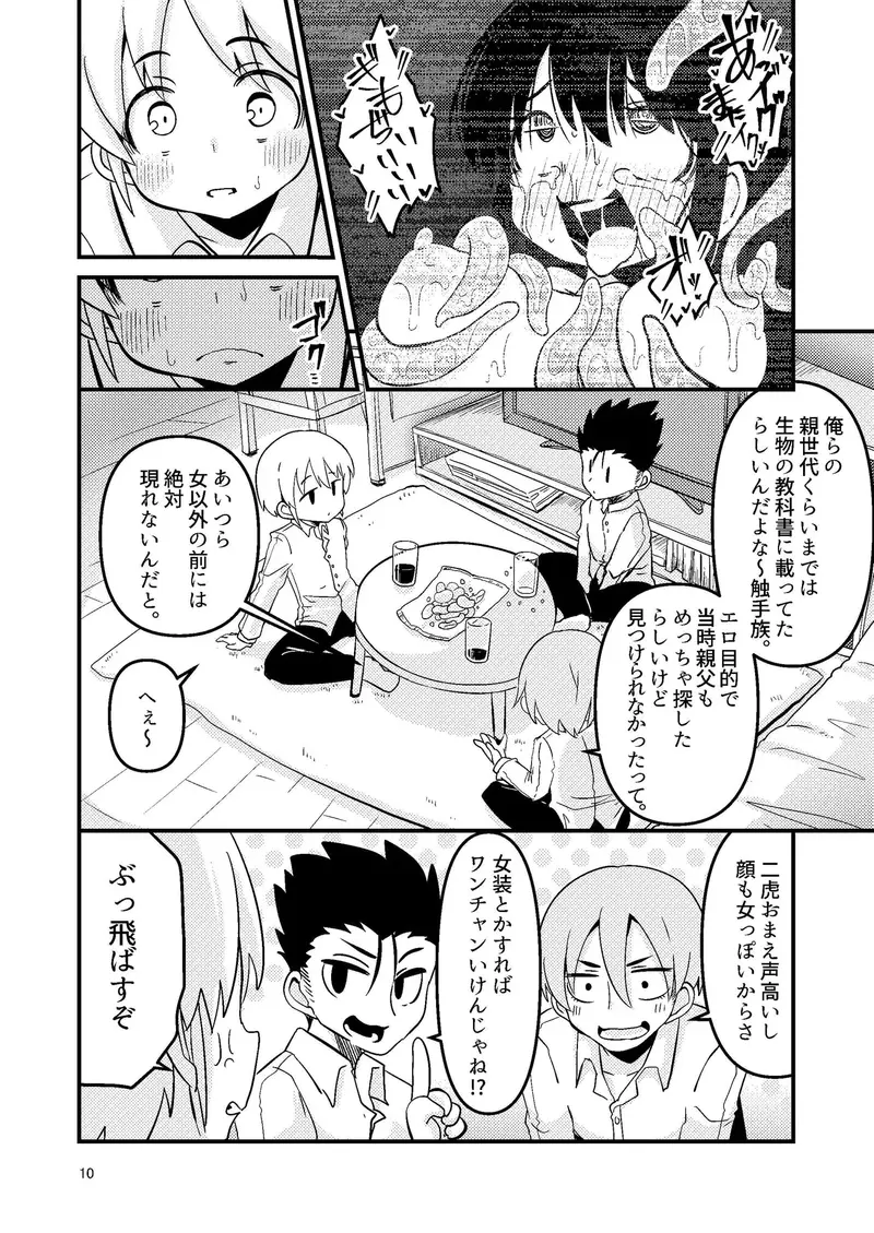 触手売りのフーディ サンプル画像 3枚目