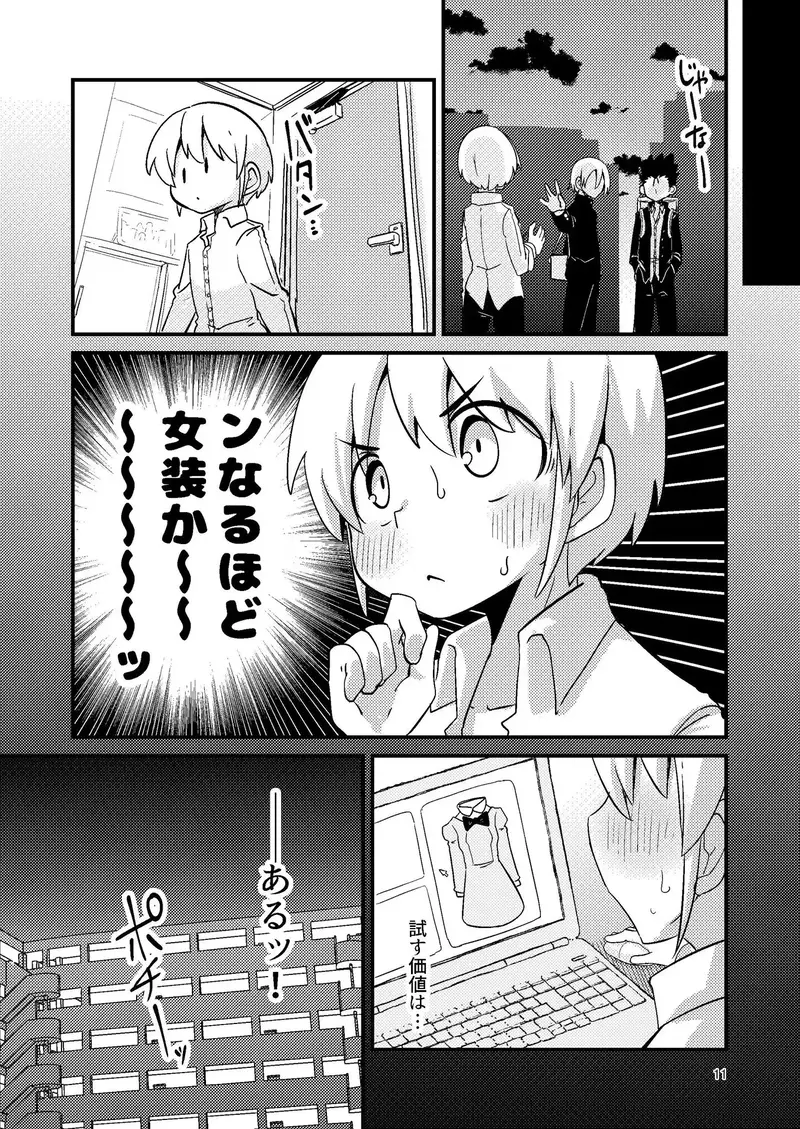 触手売りのフーディ サンプル画像 4枚目