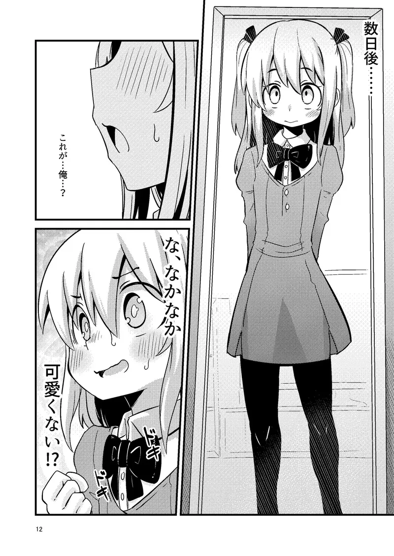 触手売りのフーディ サンプル画像 5枚目