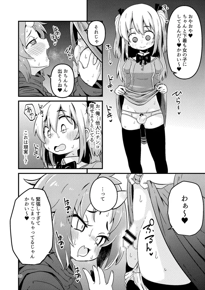 触手売りのフーディ サンプル画像 7枚目