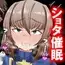 僧侶催○ -射精タブーな男の娘を強○ケツアクメ-