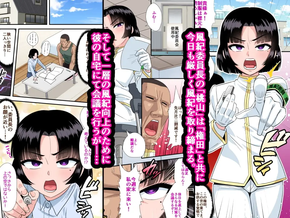 おかっぱ風紀委員長と勘違いセックス(からのラブラブ) サンプル画像 1枚目