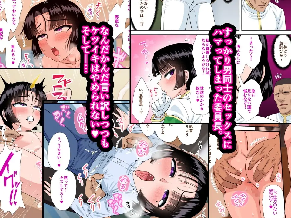 おかっぱ風紀委員長と勘違いセックス(からのラブラブ) サンプル画像 4枚目