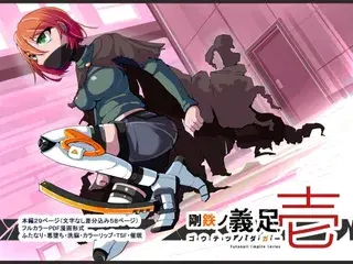 悪いふたなり幹部に負けて改造装置に繋がれちゃうヒーローさんの話。剛鉄のダガー1話