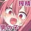 魔法少年レイ