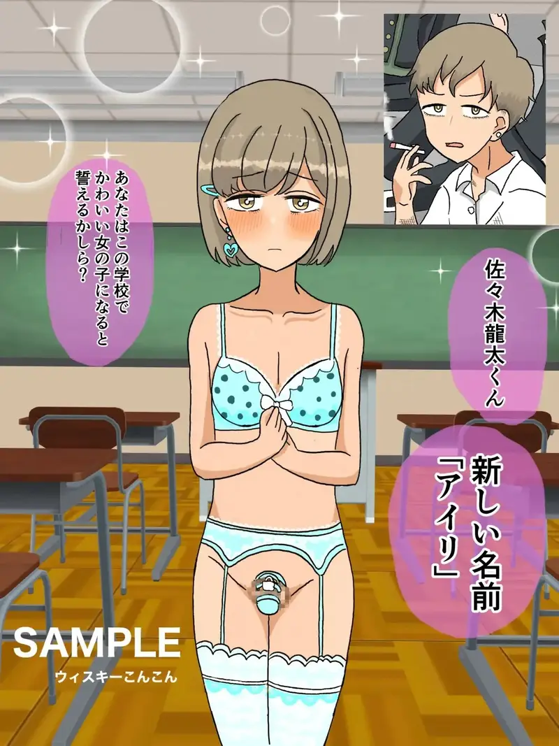 可愛い女の子になるためのメス堕ち専門学校 サンプル画像 3枚目