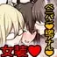 (パパさんだけど)女子高生に女の子にされました【逆アナル】