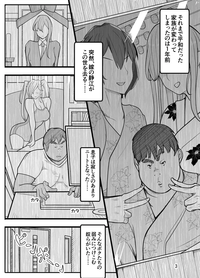 (パパさんだけど)女子高生に女の子にされました【逆アナル】 サンプル画像 6枚目