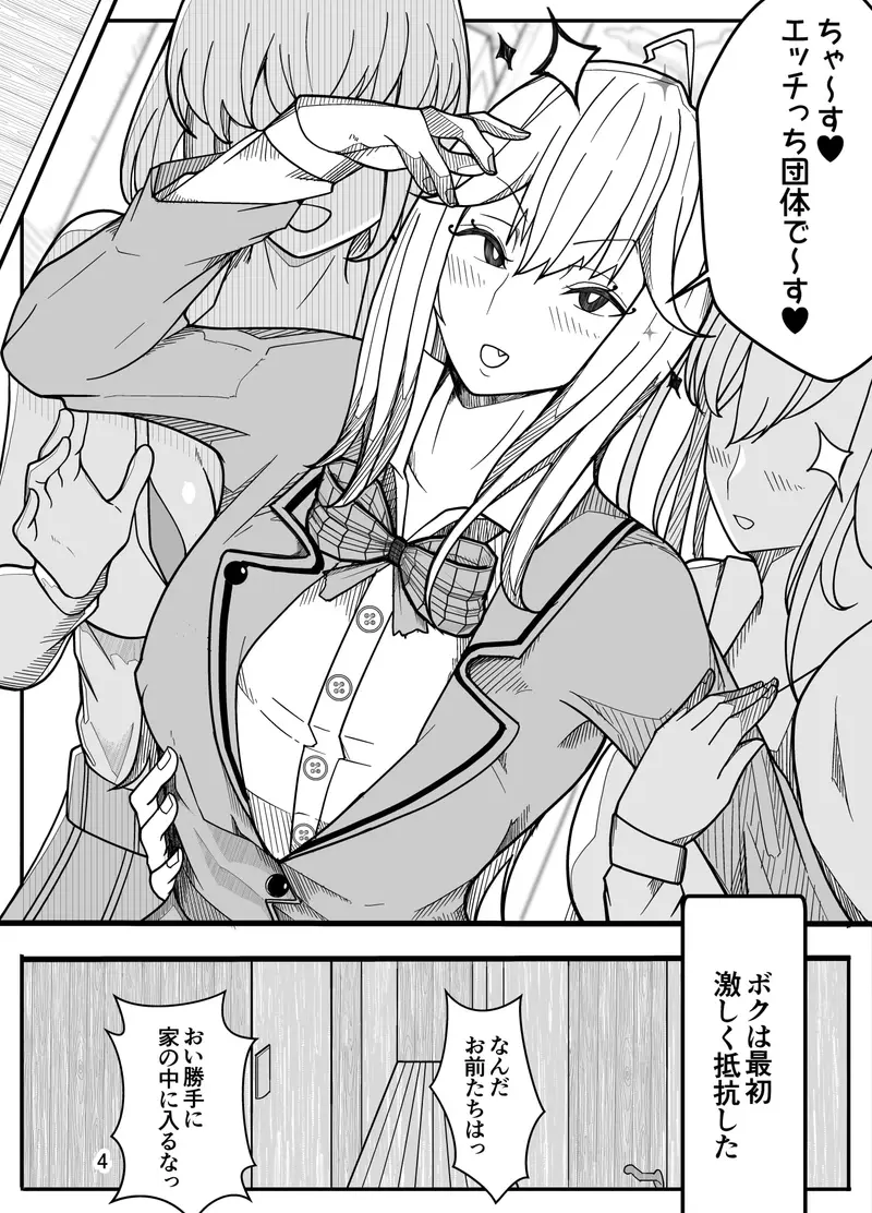 (パパさんだけど)女子高生に女の子にされました【逆アナル】 サンプル画像 7枚目