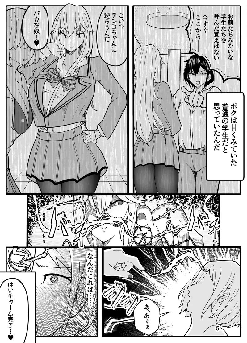 (パパさんだけど)女子高生に女の子にされました【逆アナル】 サンプル画像 8枚目