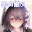男の娘なメイドさんがえっちなご奉仕をしてくれるようです