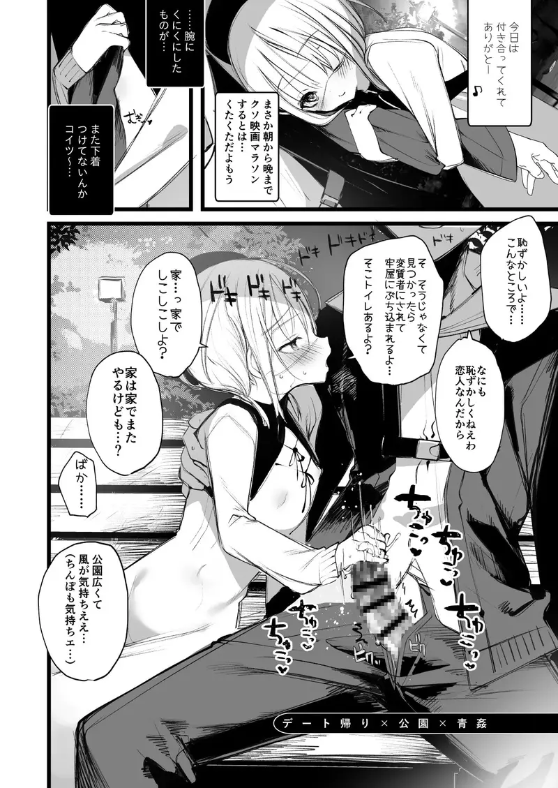 葉一に搾精してもらう本 サンプル画像 7枚目