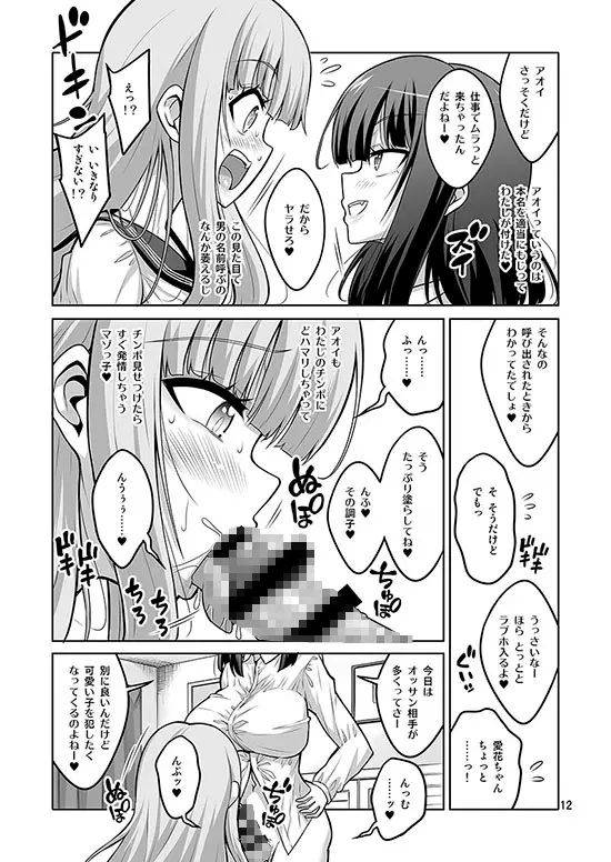 ふたなりJ○デリヘル嬢 変態ドM調教日記。 サンプル画像 2枚目