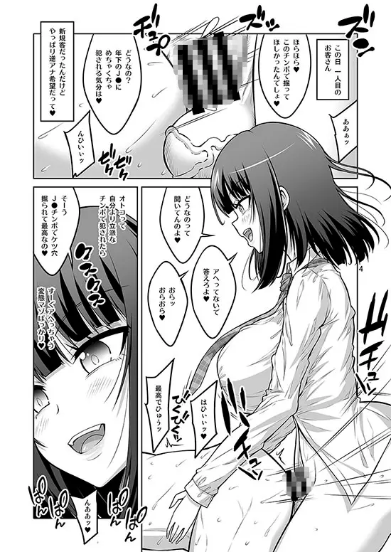 ふたなりJ○デリヘル嬢 変態ドM調教日記。 サンプル画像 4枚目