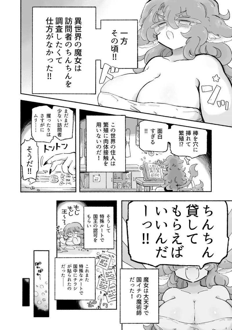とろだし。〜無性器化去勢体験バイト〜 サンプル画像 4枚目
