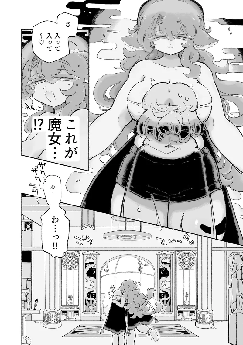 とろだし。〜無性器化去勢体験バイト〜 サンプル画像 5枚目