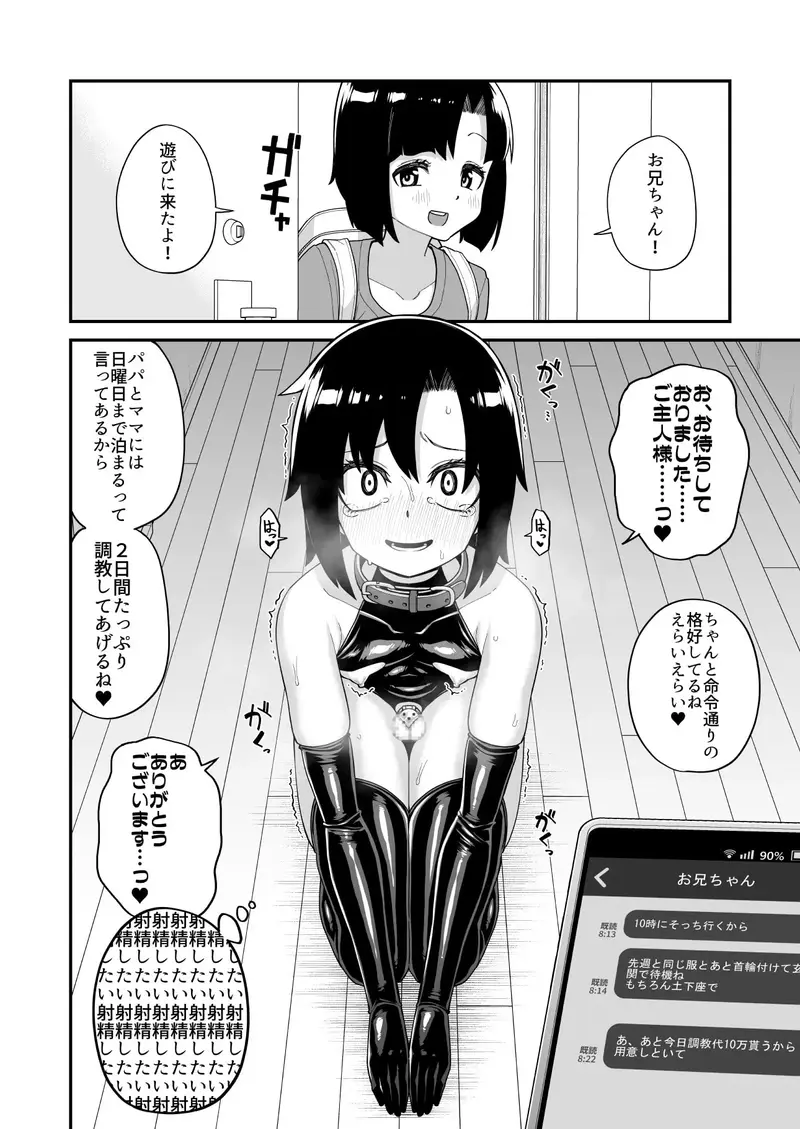 酷い目に遭う男の子たち vol.3 サンプル画像 1枚目