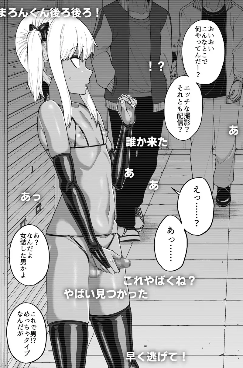 酷い目に遭う男の子たち vol.3 サンプル画像 4枚目